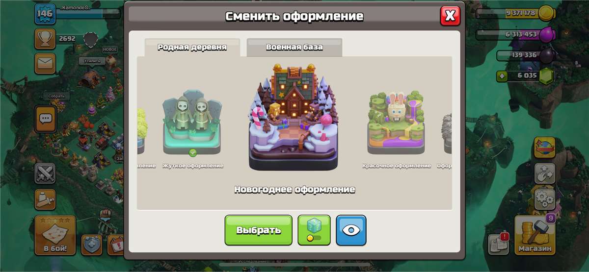 I will sell an account of 13 th. 6+k gems