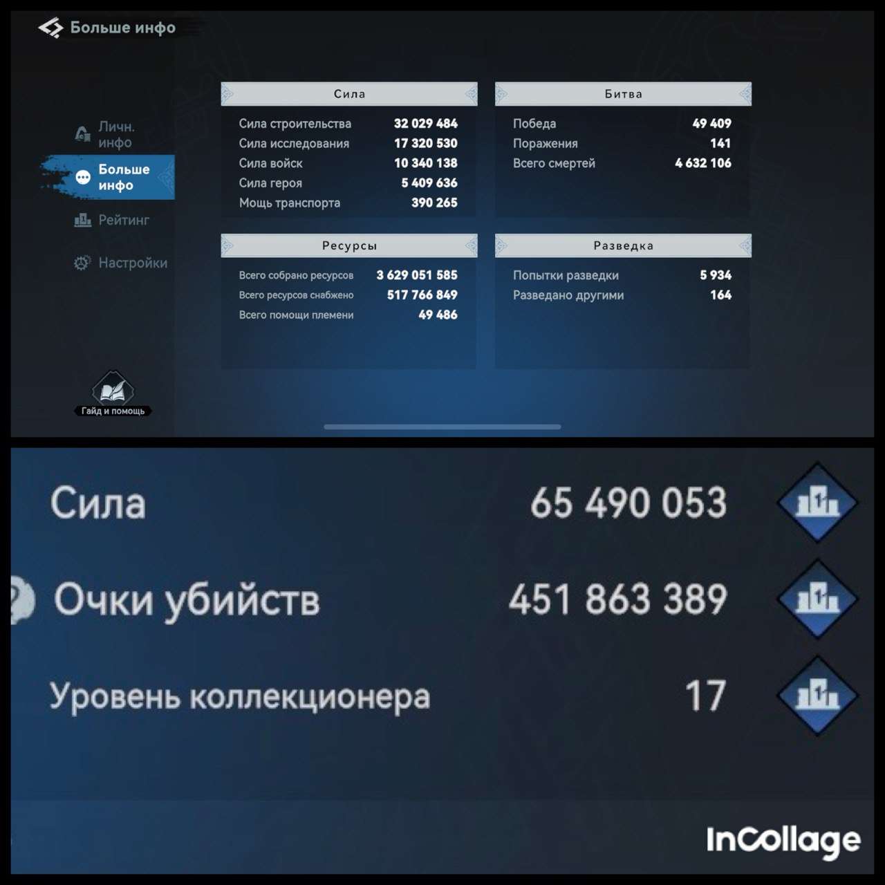 Full T6 account + 3 farms