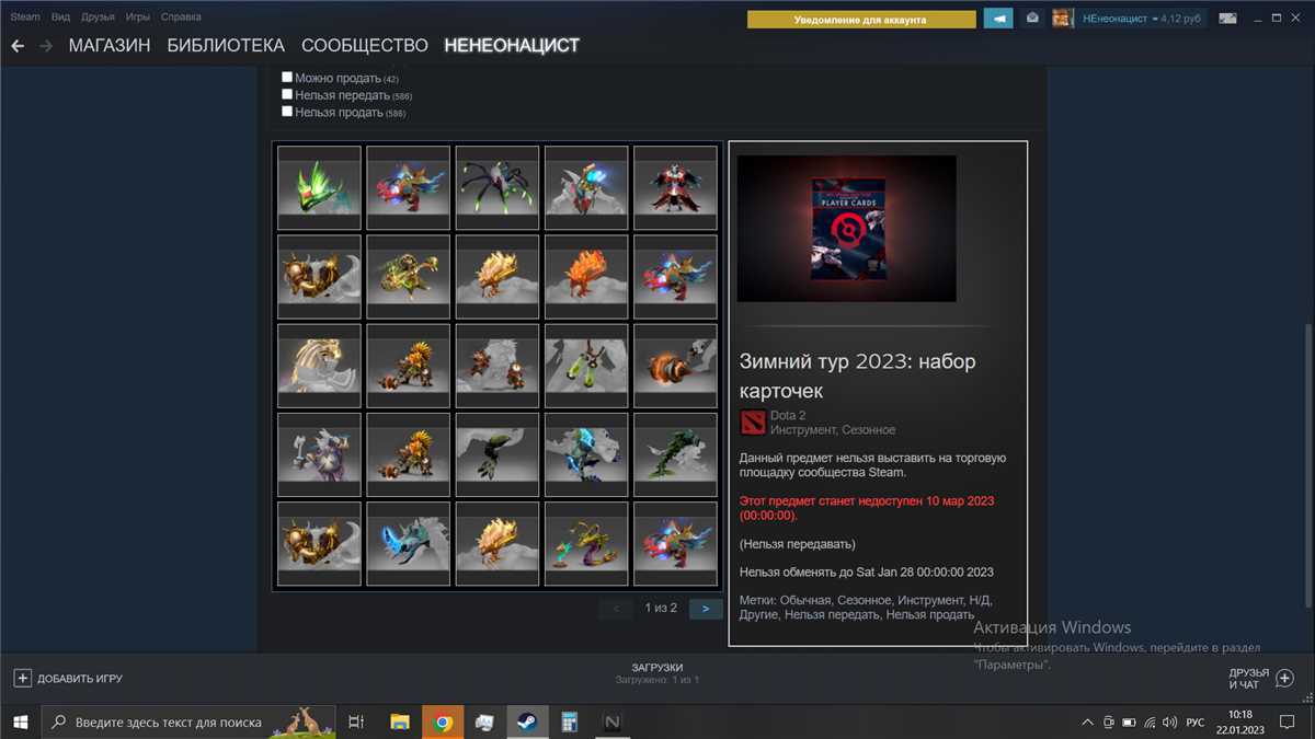 Sell account Dota2