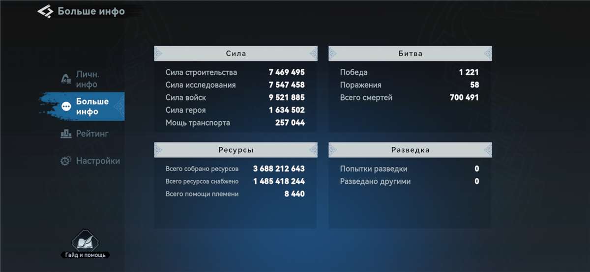I will sell the account 58 kg  Viking Rise