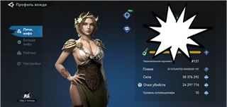 I will sell the account 58 kg  Viking Rise