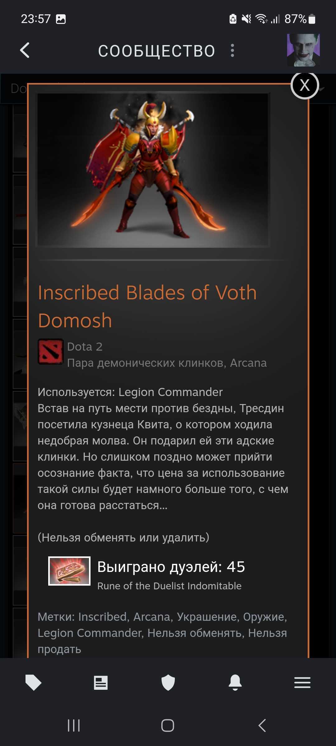 Sell acc Dota 2