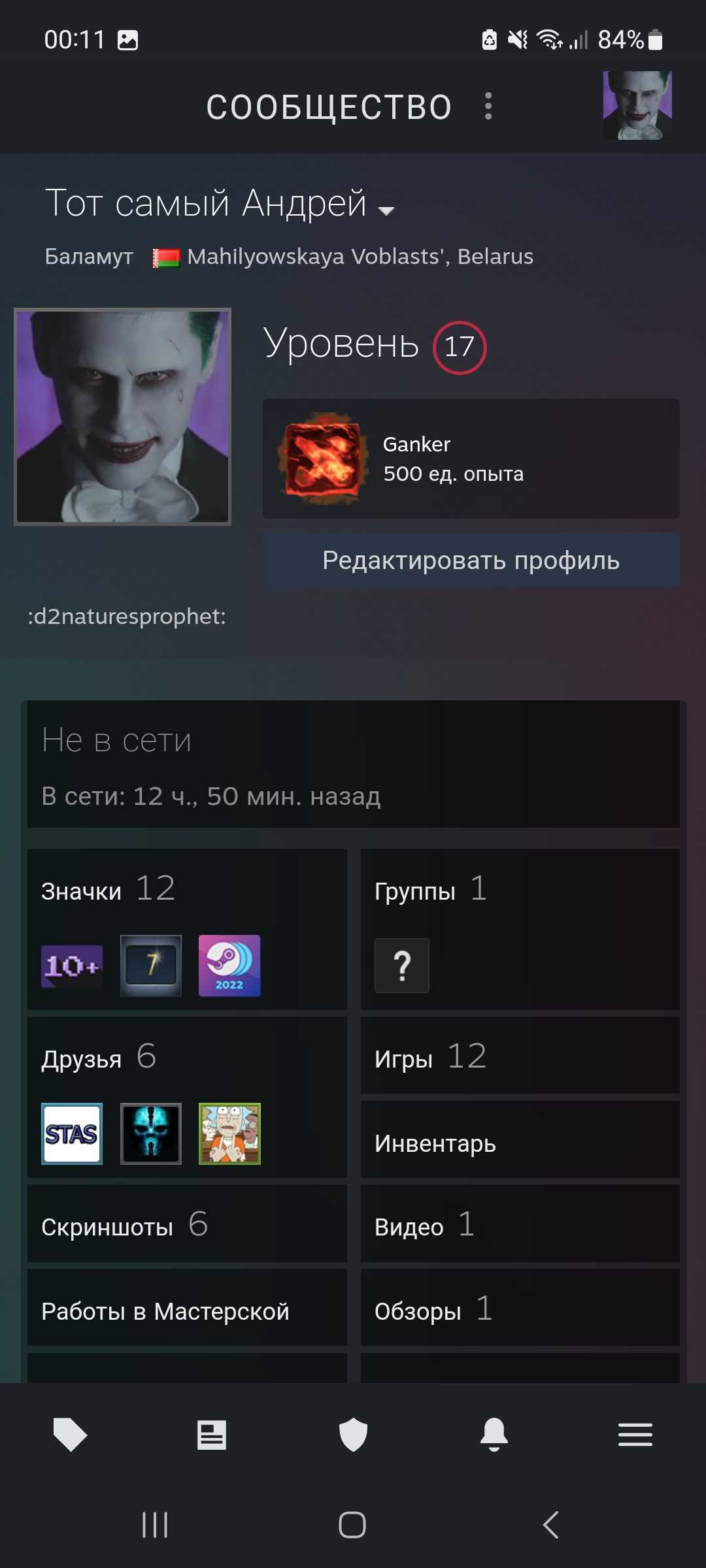 Sell acc Dota 2