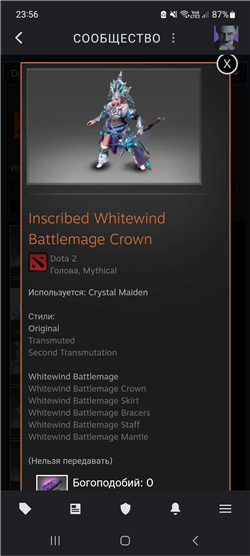 Sell acc Dota 2