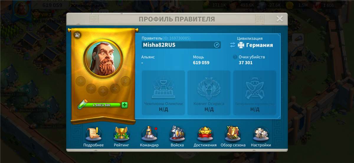 I am selling an account 