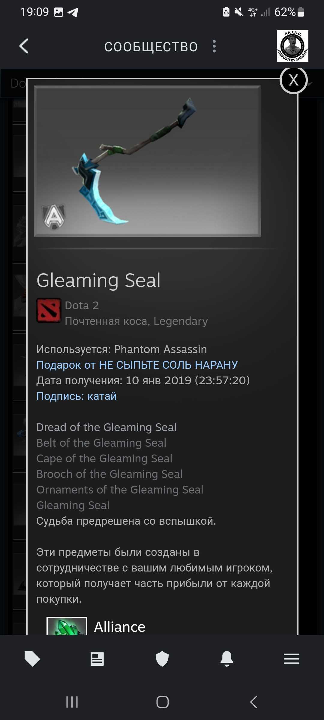 Sell account Dota2