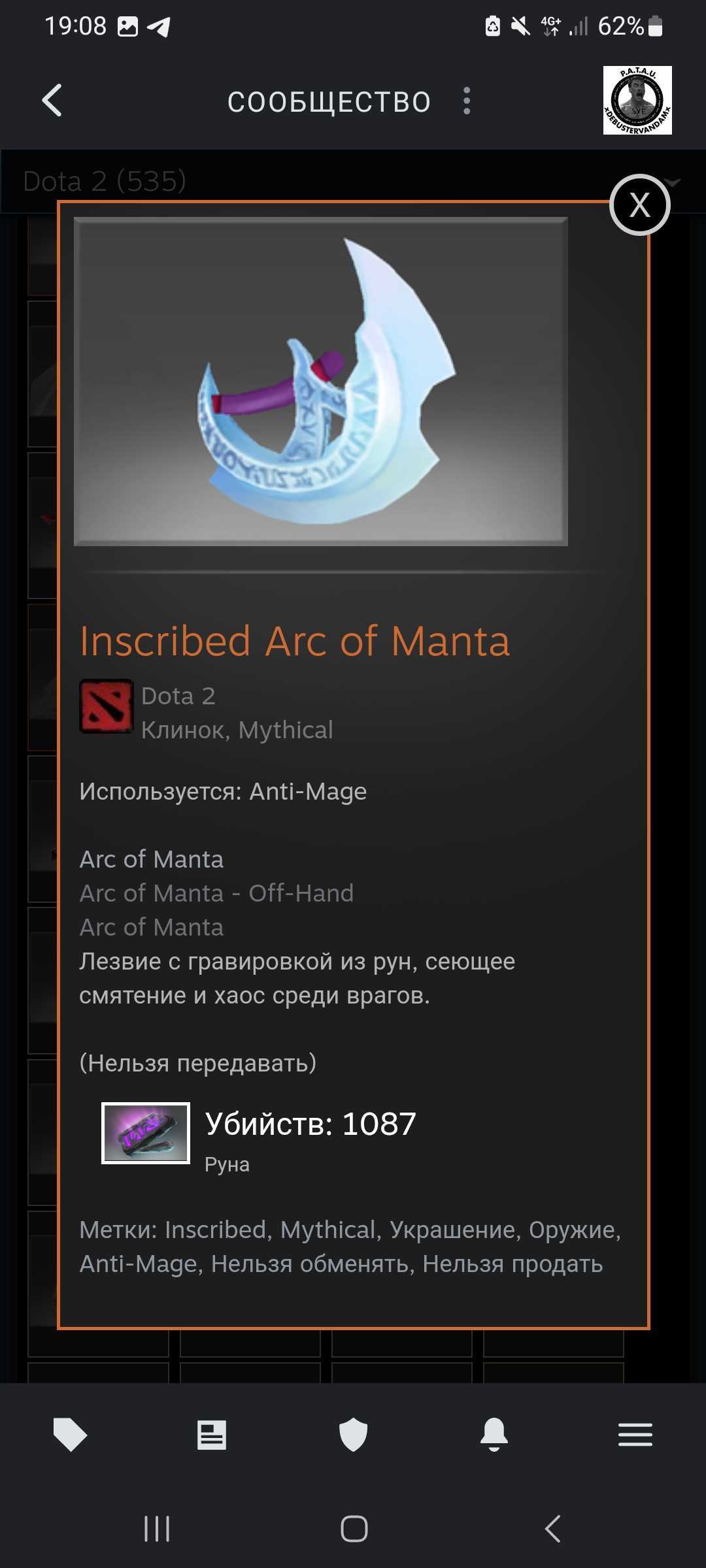 Sell account Dota2