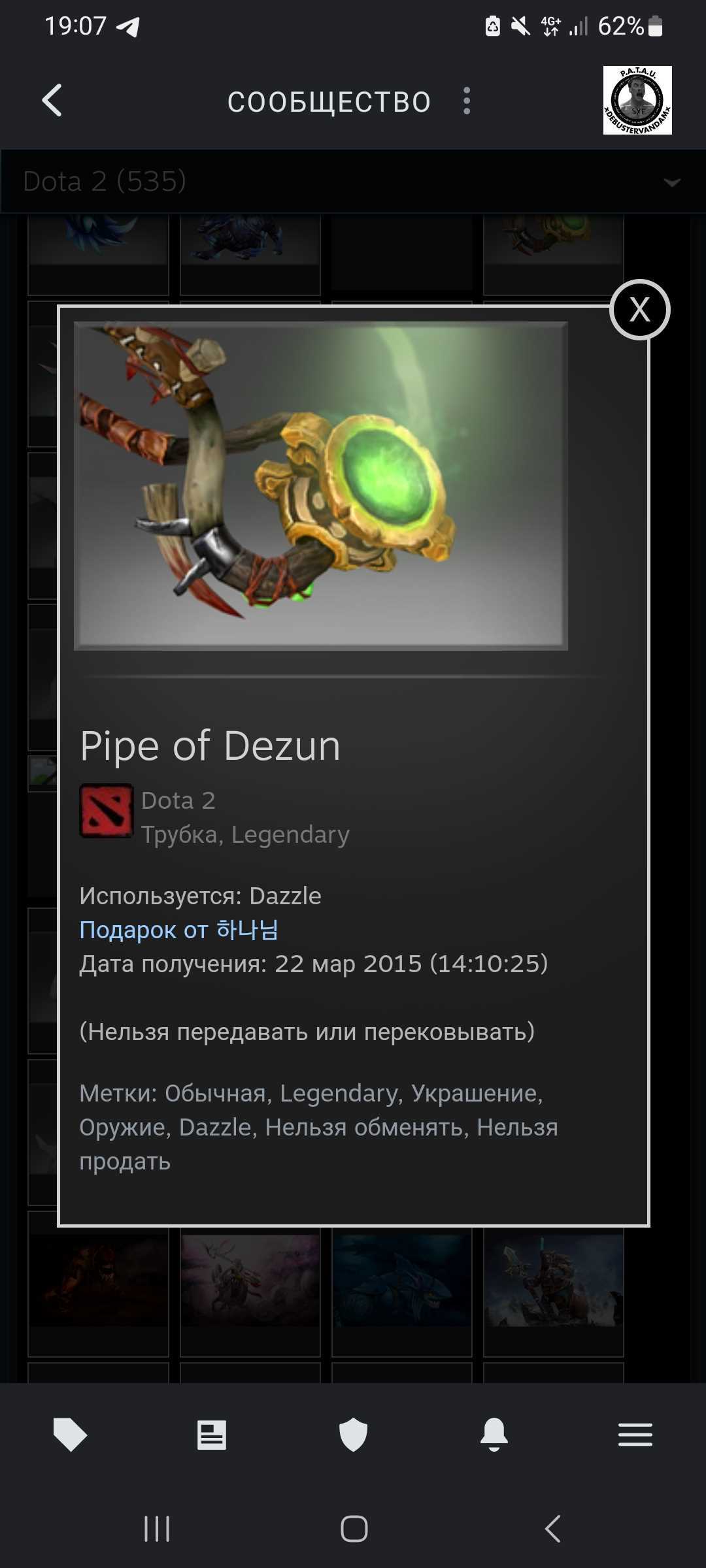 Sell account Dota2