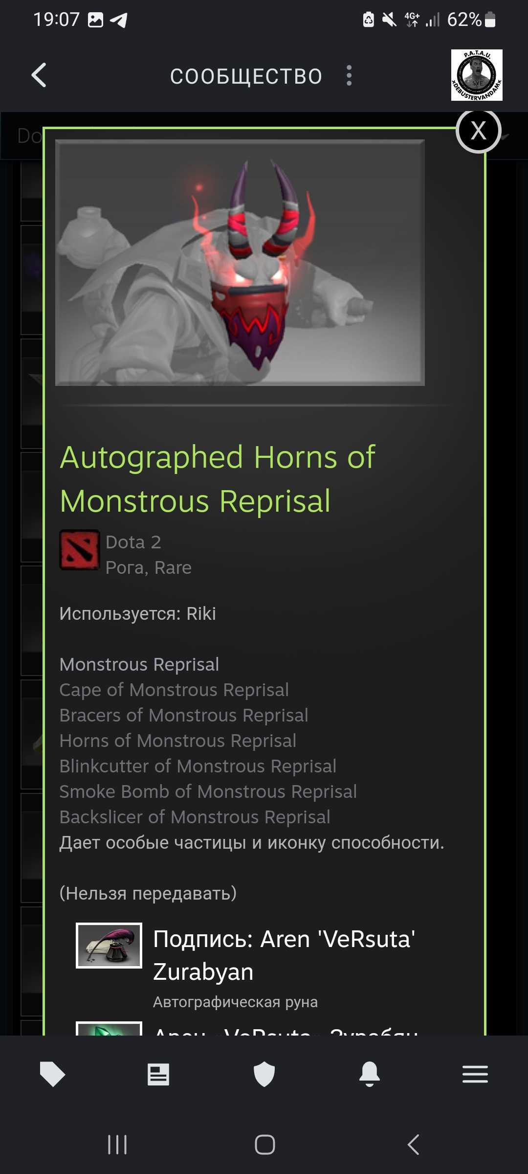 Sell account Dota2