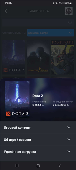 Sell account Dota2