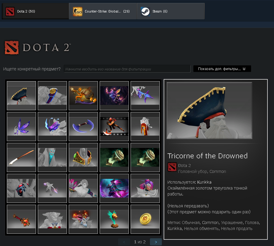 Sell account dota2