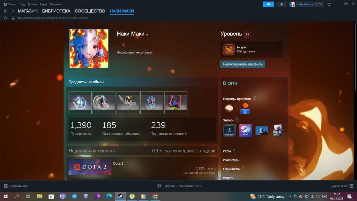 Sell account dota 2
