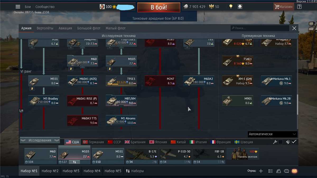 Sell good account  War Thunder