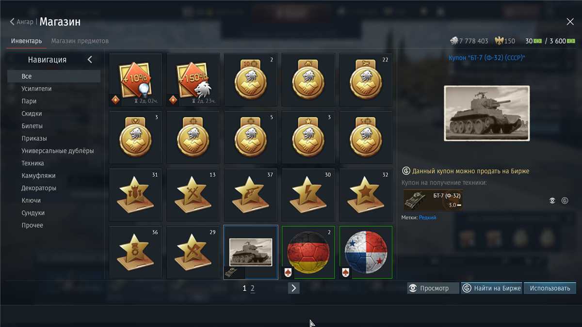 Sell good account  War Thunder