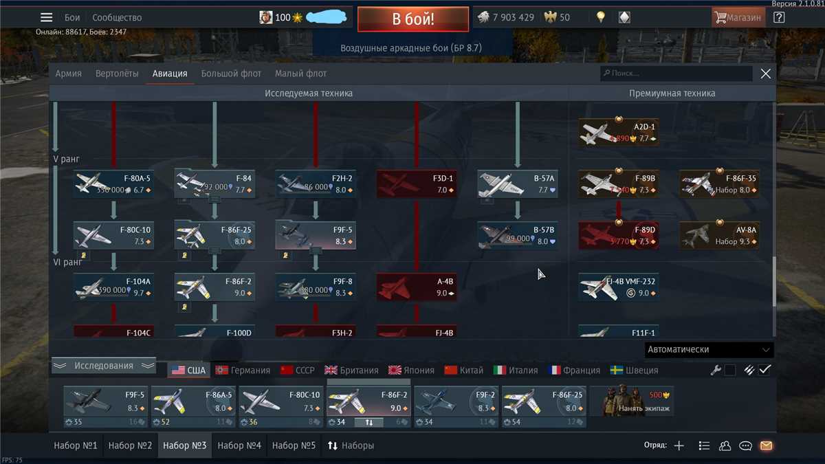 Sell good account  War Thunder