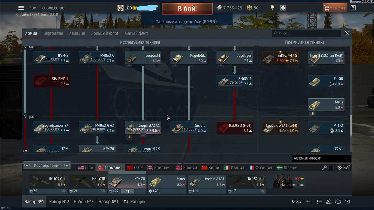 Sell good account  War Thunder