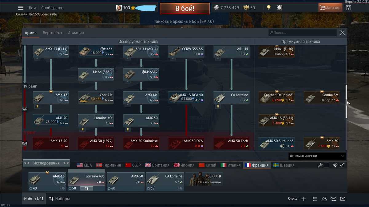 Sell good account  War Thunder