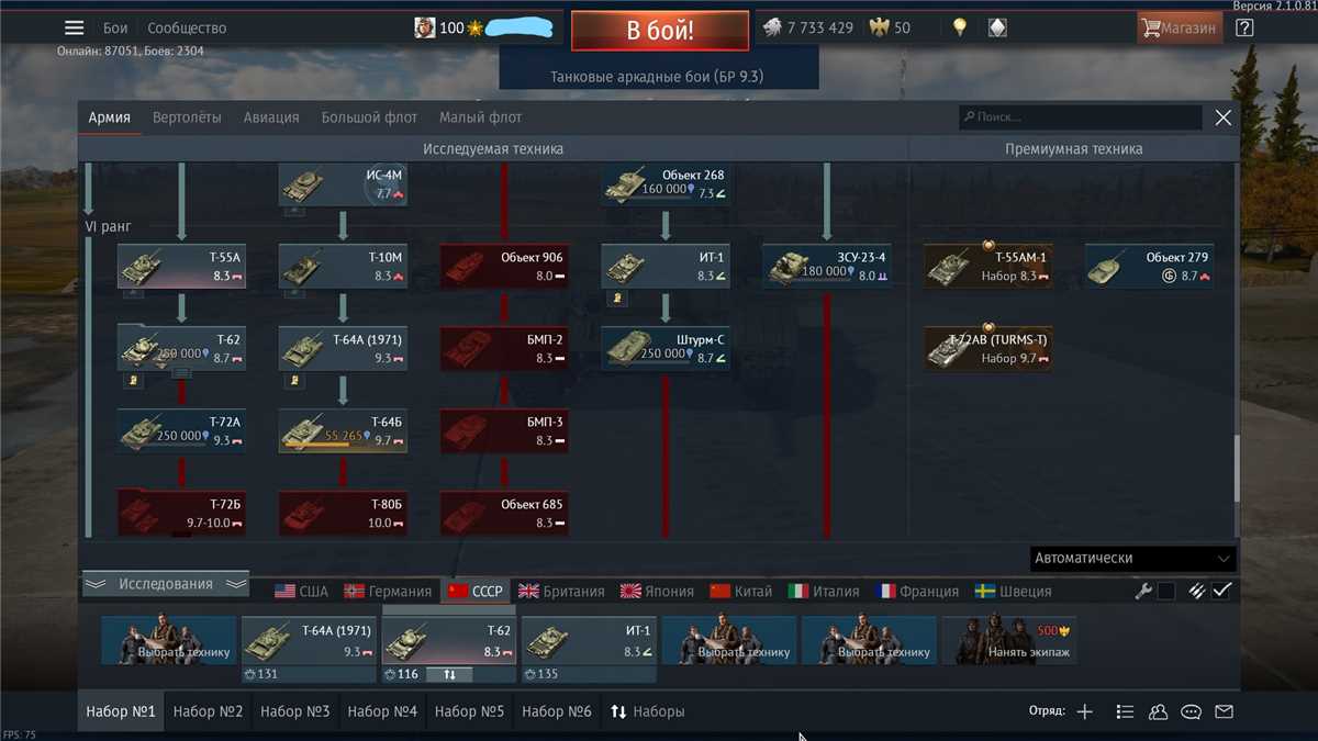 Sell good account  War Thunder