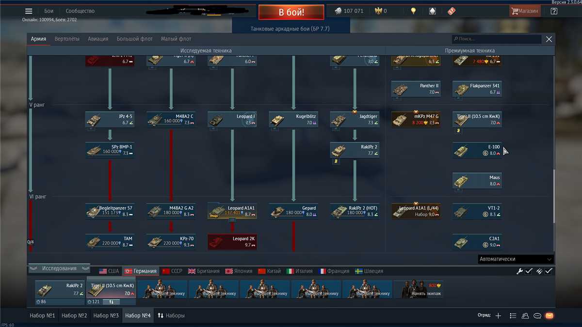 THE ACCOUNT HAS 11 PREMIUM TANKS