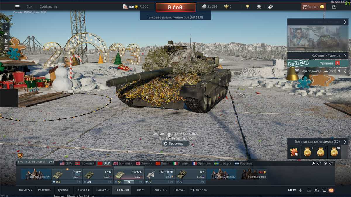 Т-72Б3 / Т-90А/ Т-80БВМ / M1 Abrams