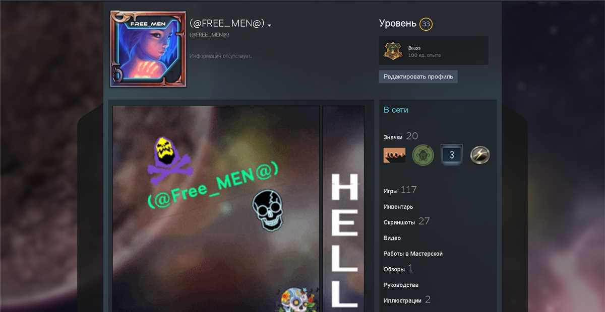 Sell Steam account