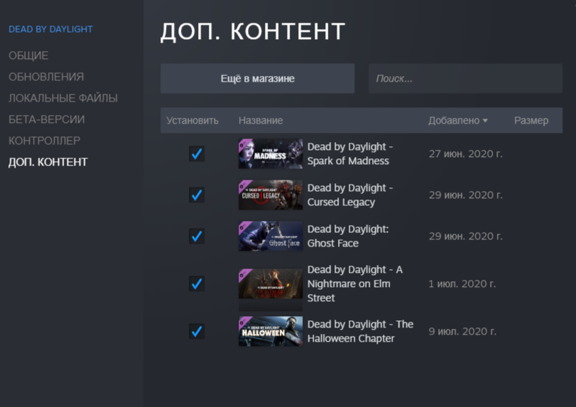 Sell account DBD