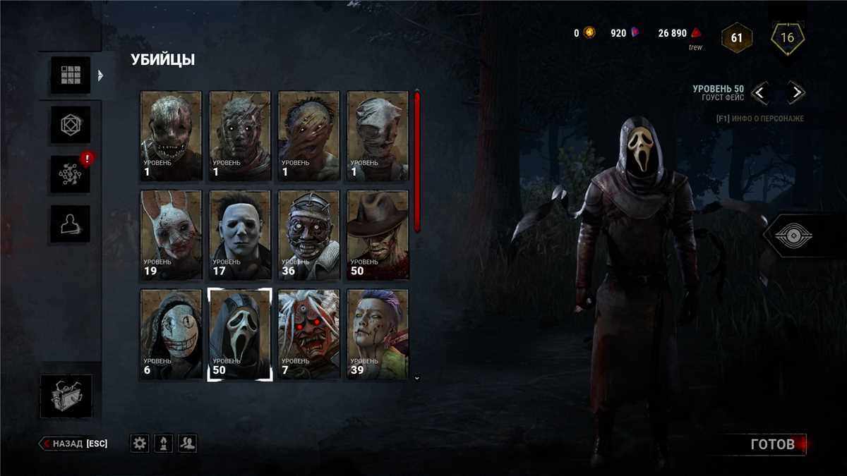 Sell account DBD