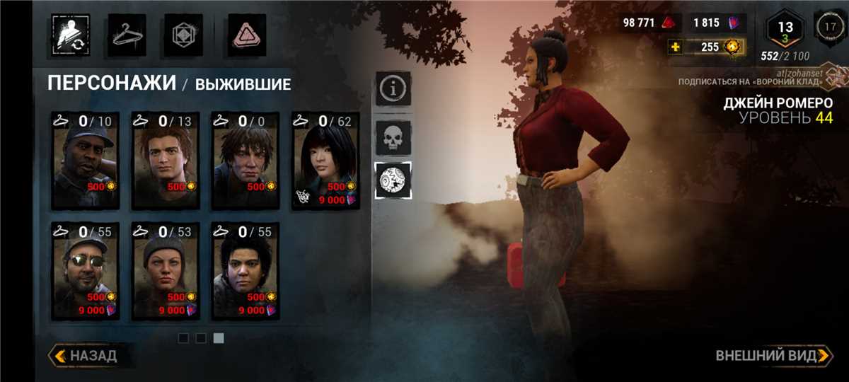 Sell acc Dead by daylight mobile