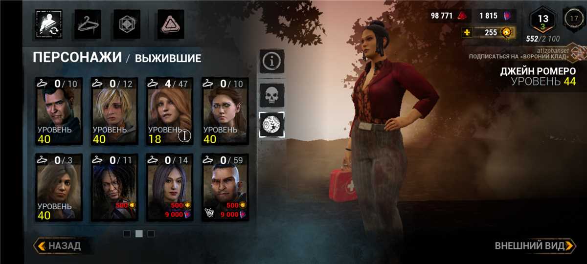 Sell acc Dead by daylight mobile