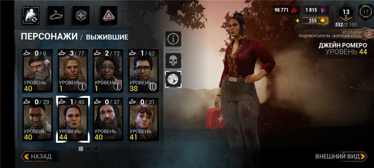 Sell acc Dead by daylight mobile