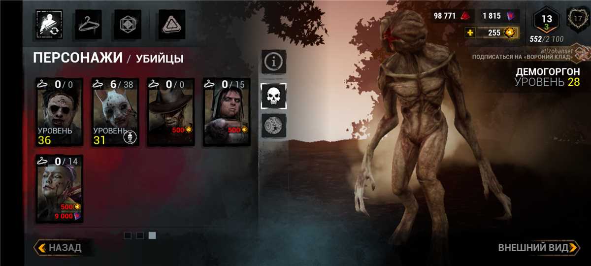 Sell acc Dead by daylight mobile