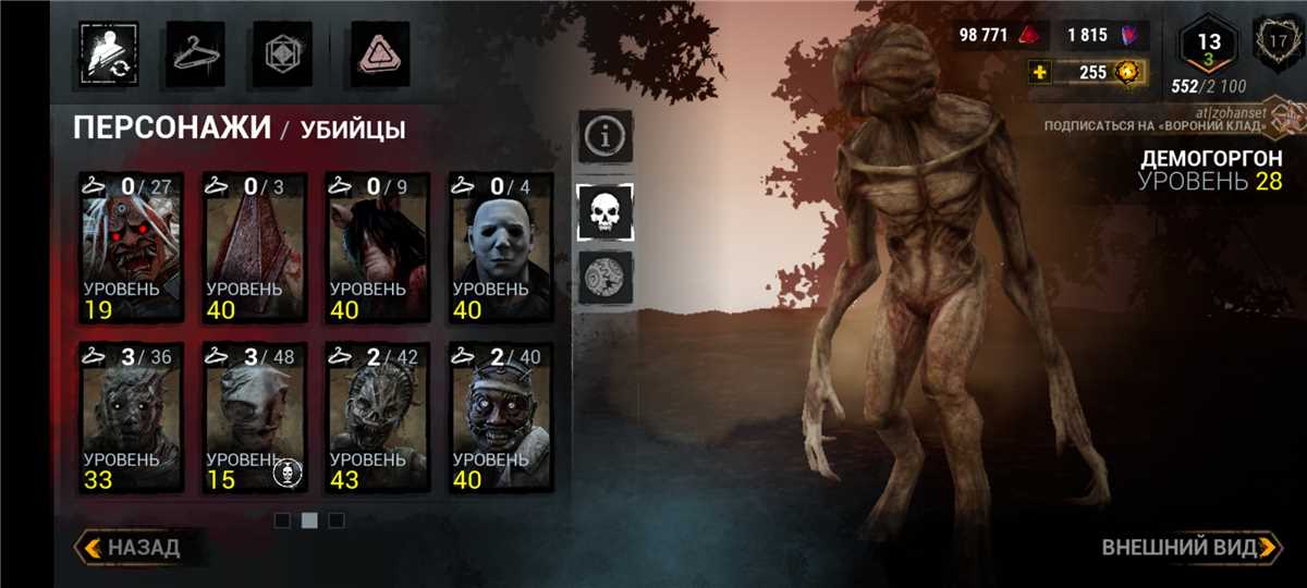 Sell acc Dead by daylight mobile