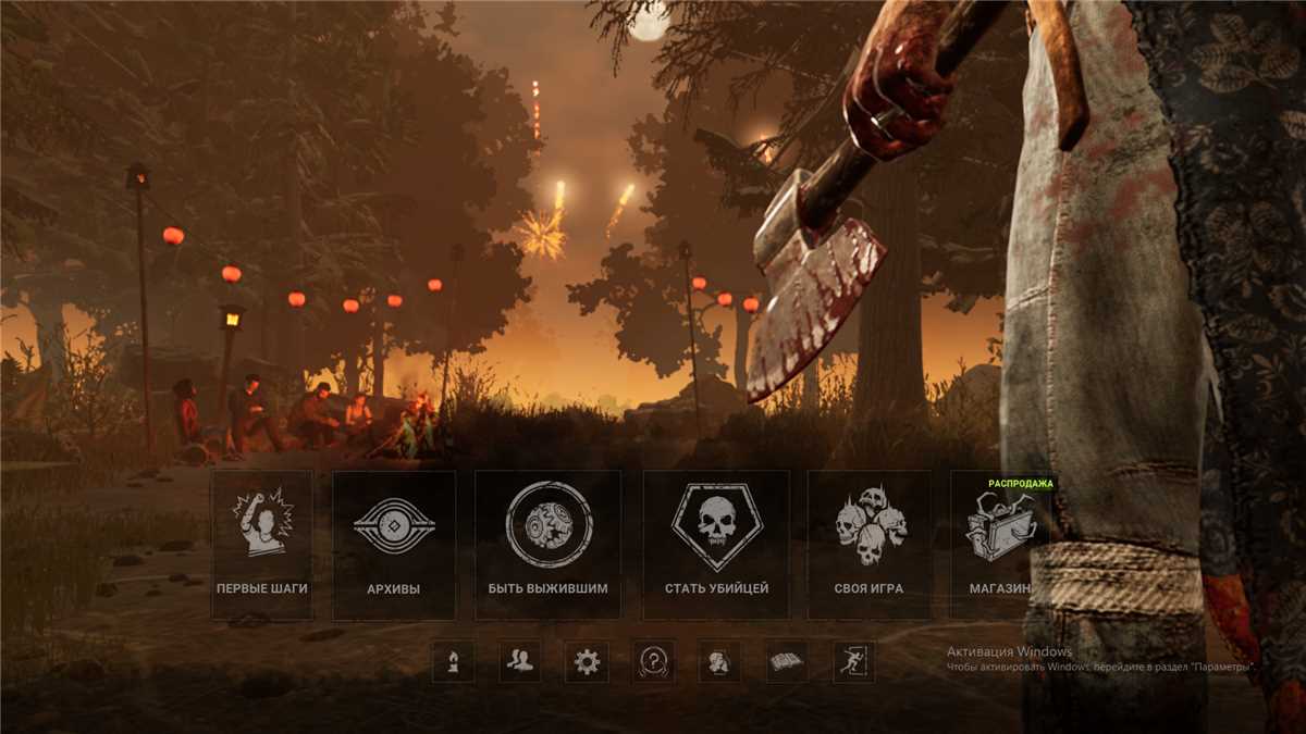 Account with the game Dead by Daylight