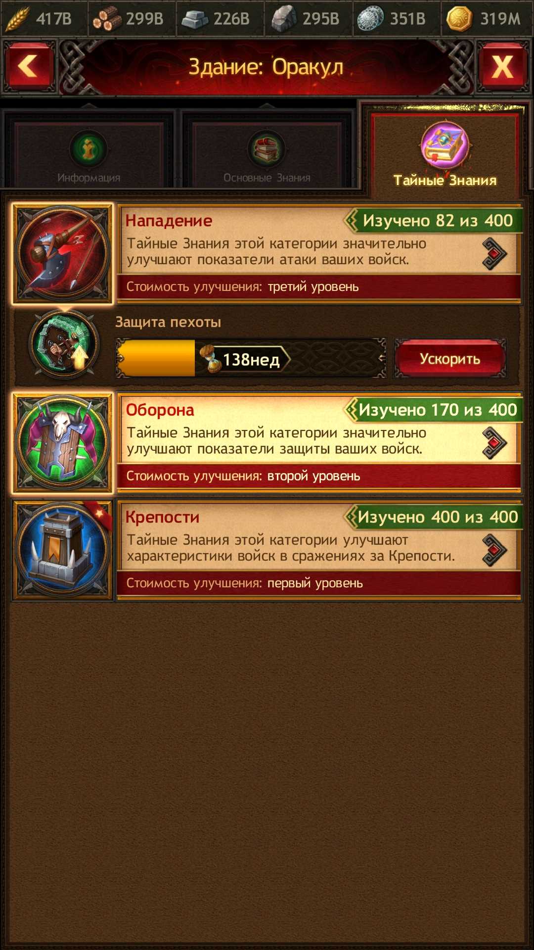 Sell account Vikings