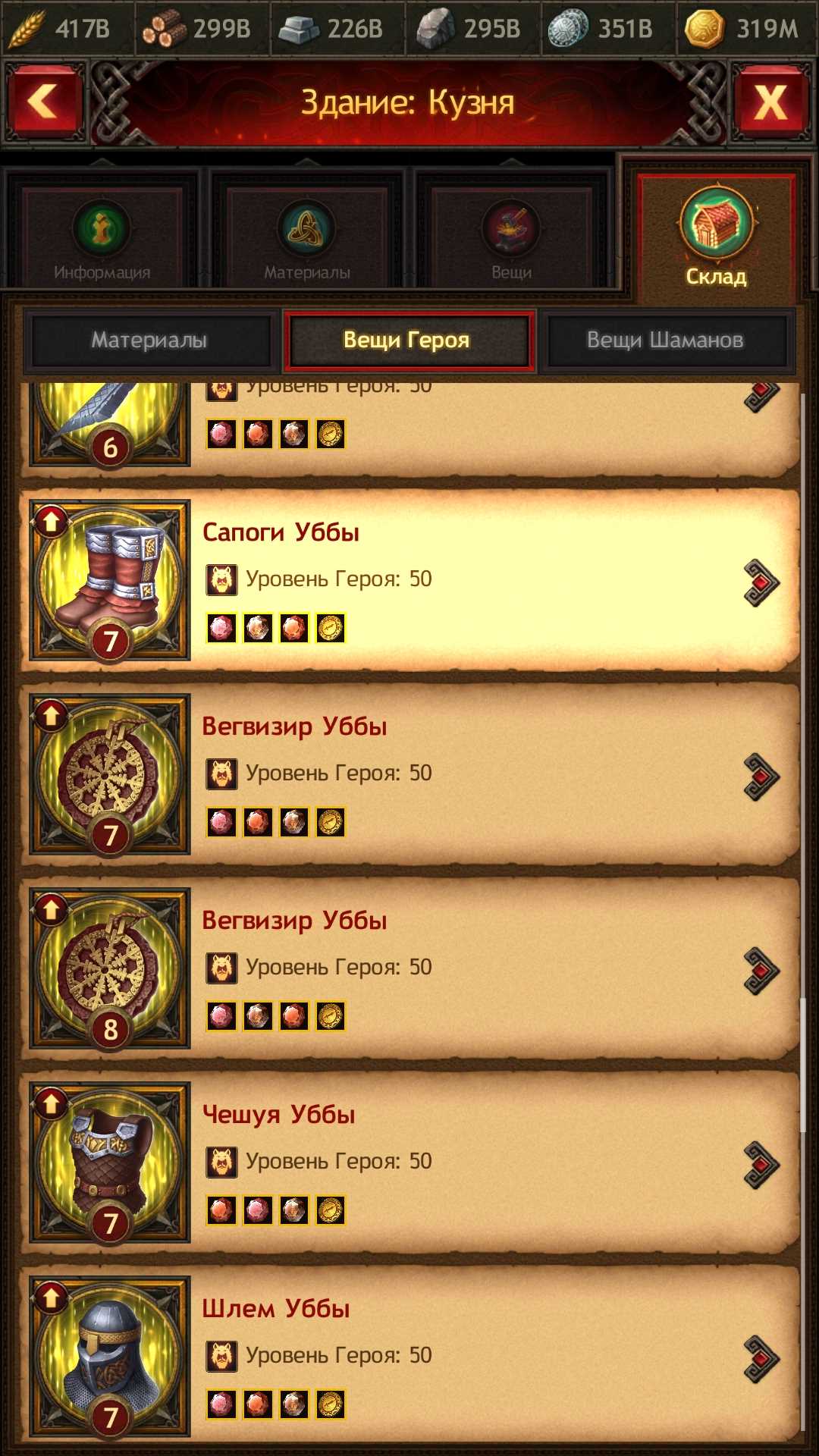 Sell account Vikings
