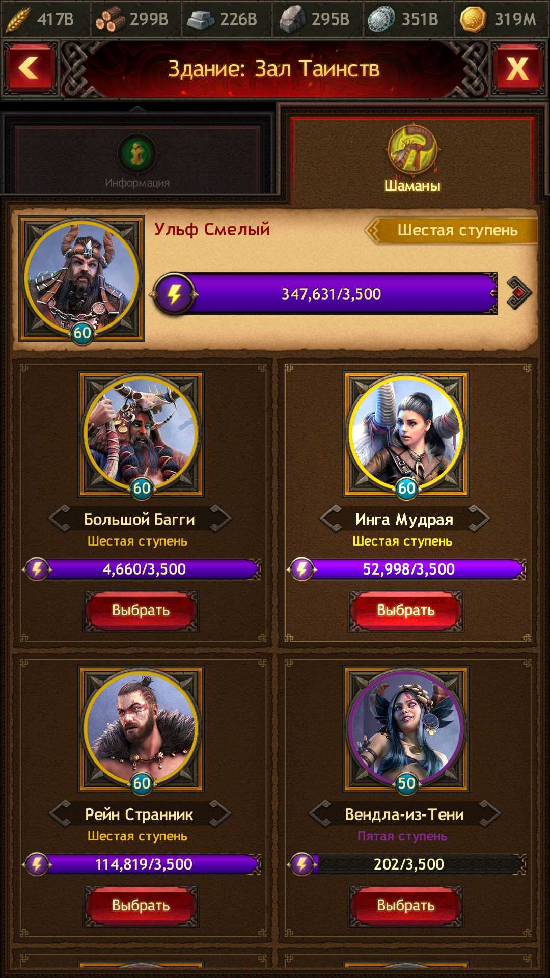 Sell account Vikings