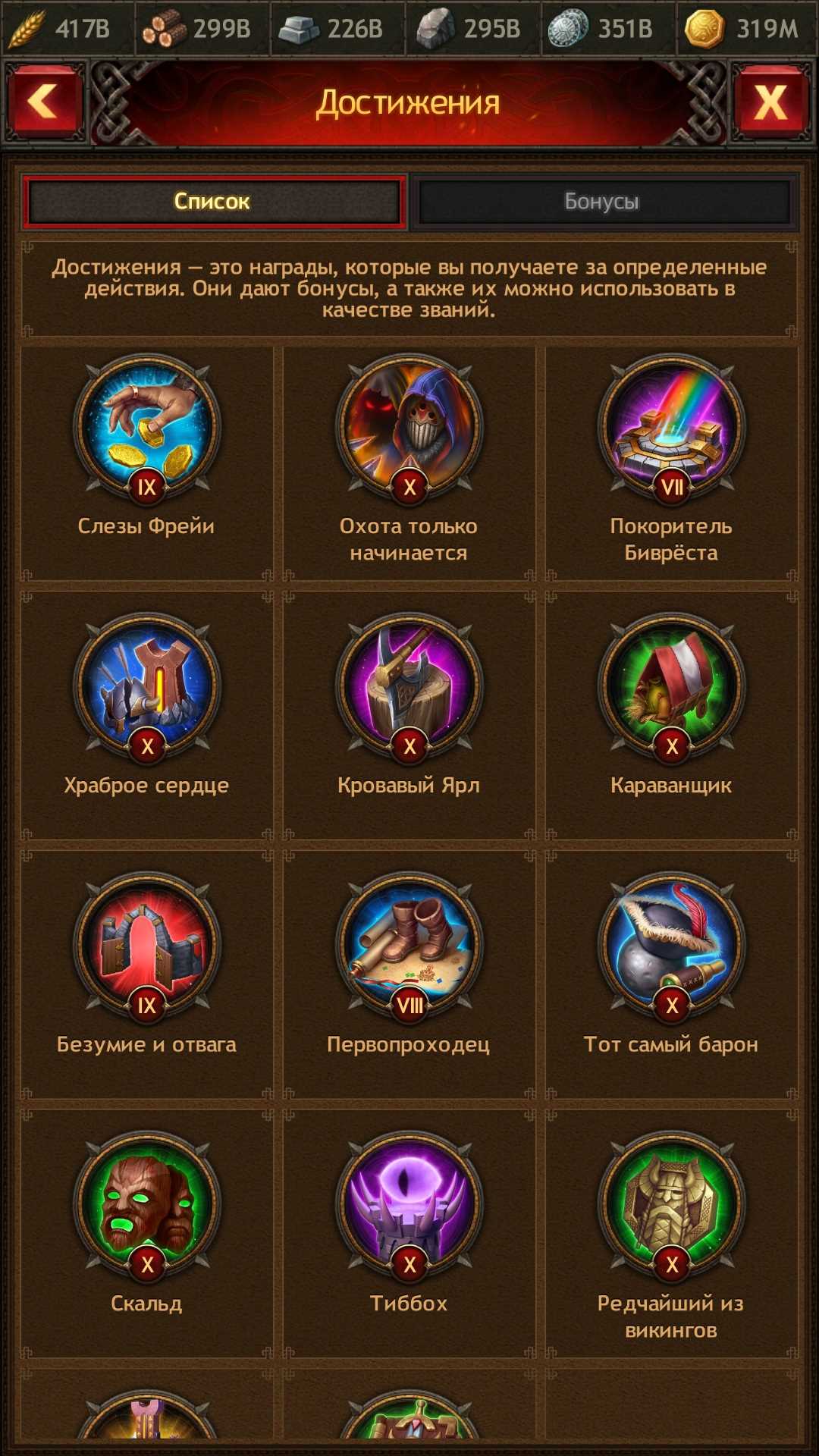 Sell account Vikings