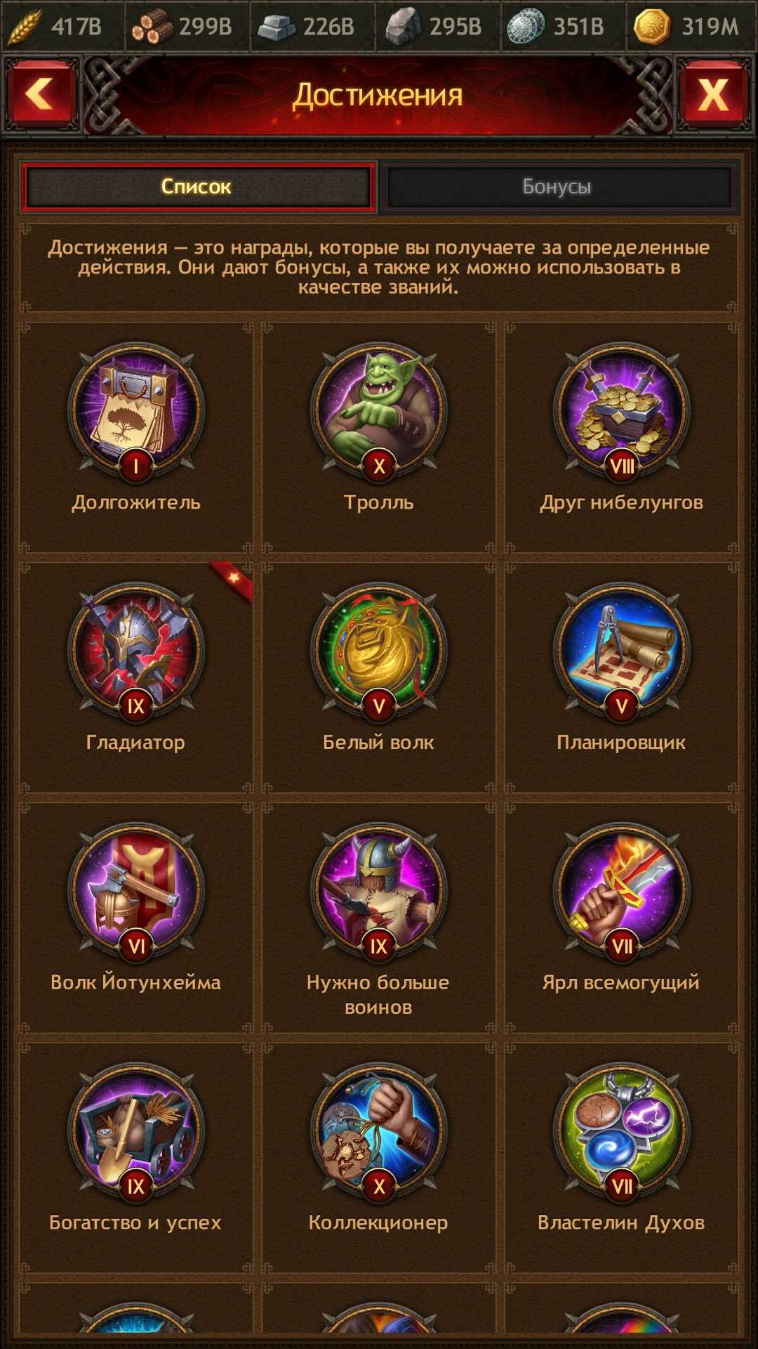 Sell account Vikings