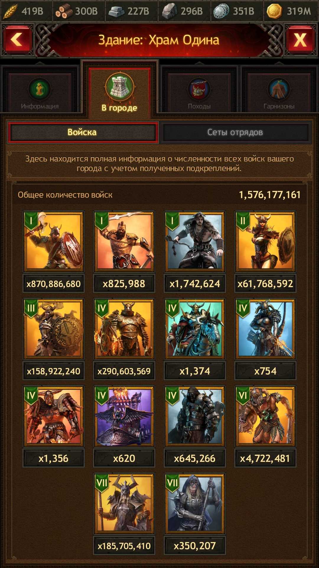 Sell account Vikings