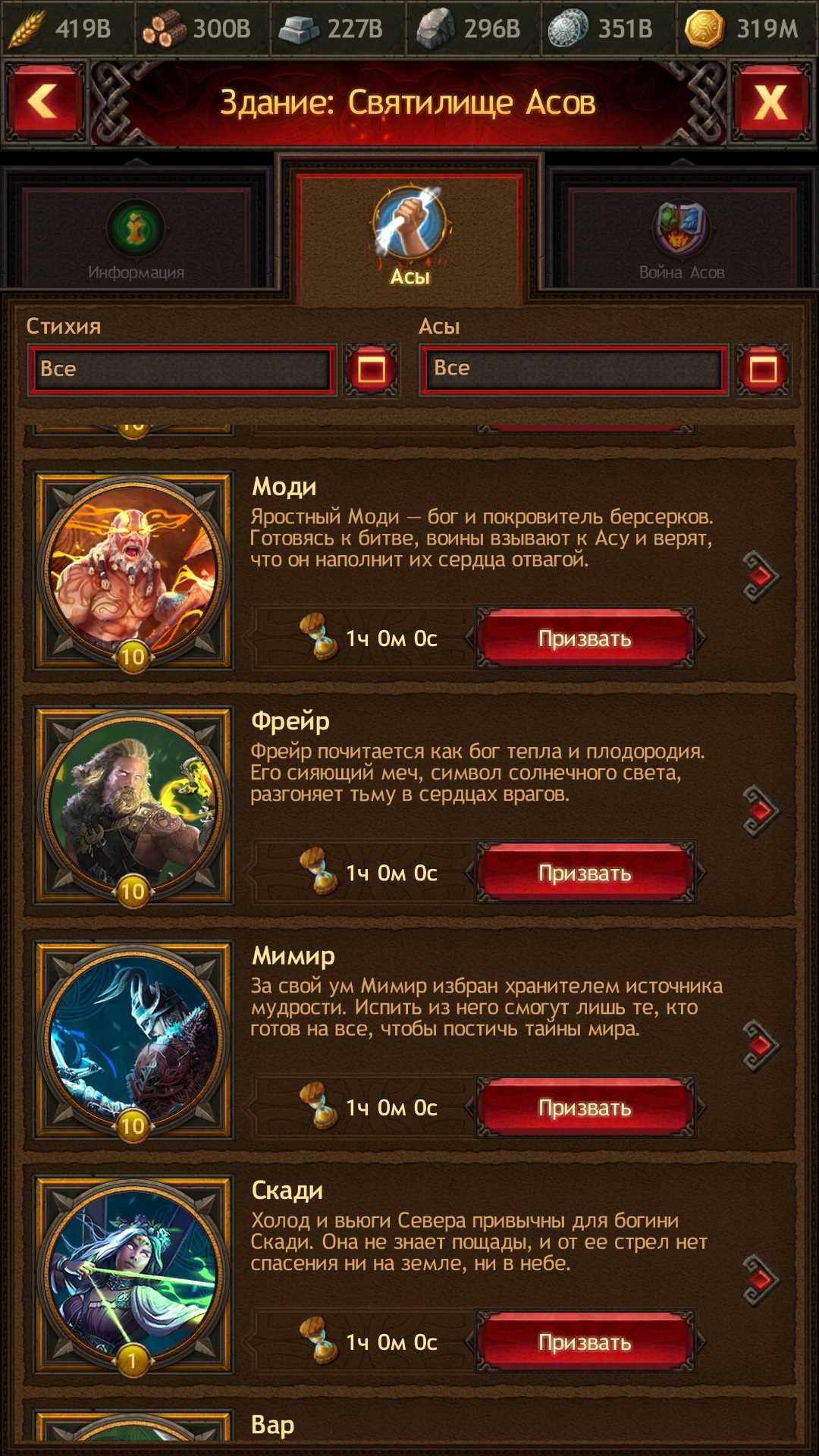 Sell account Vikings
