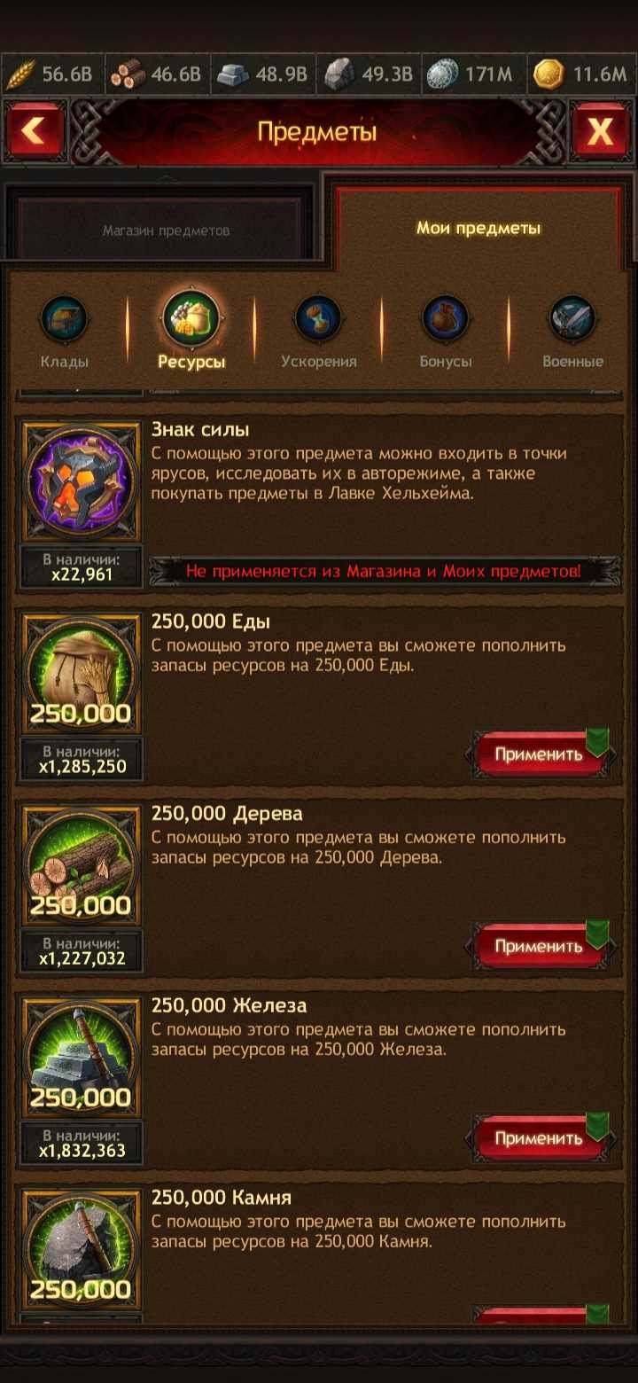 Selling my account