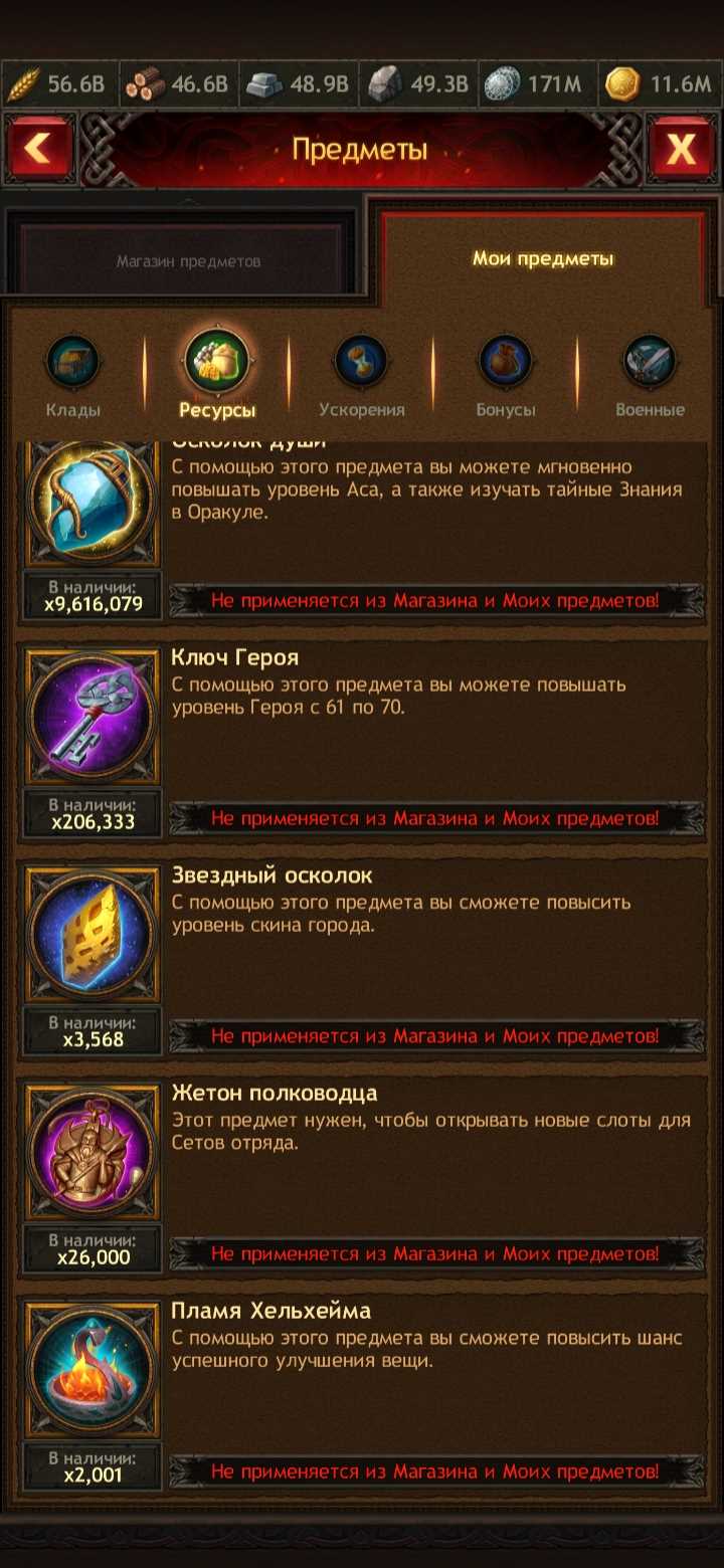 Selling my account