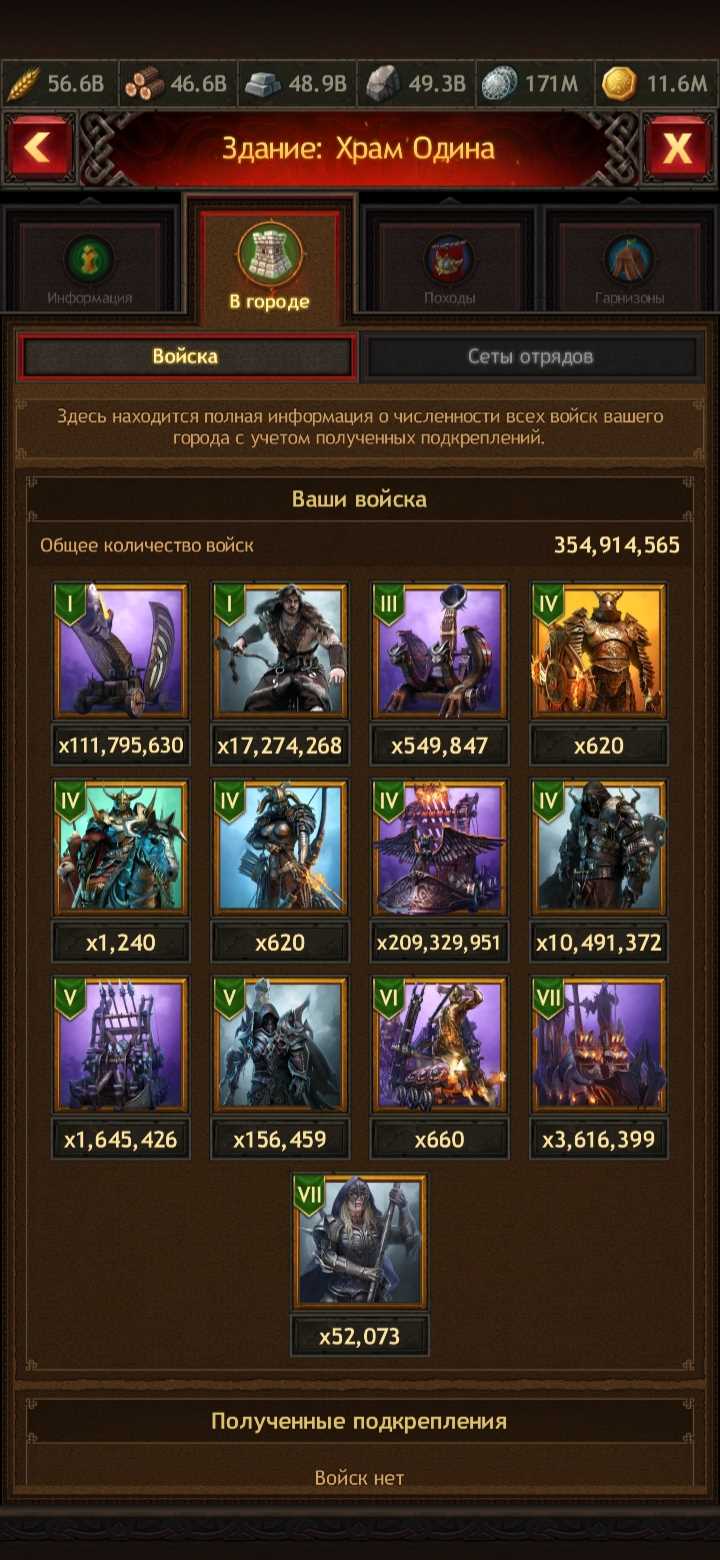 Selling my account