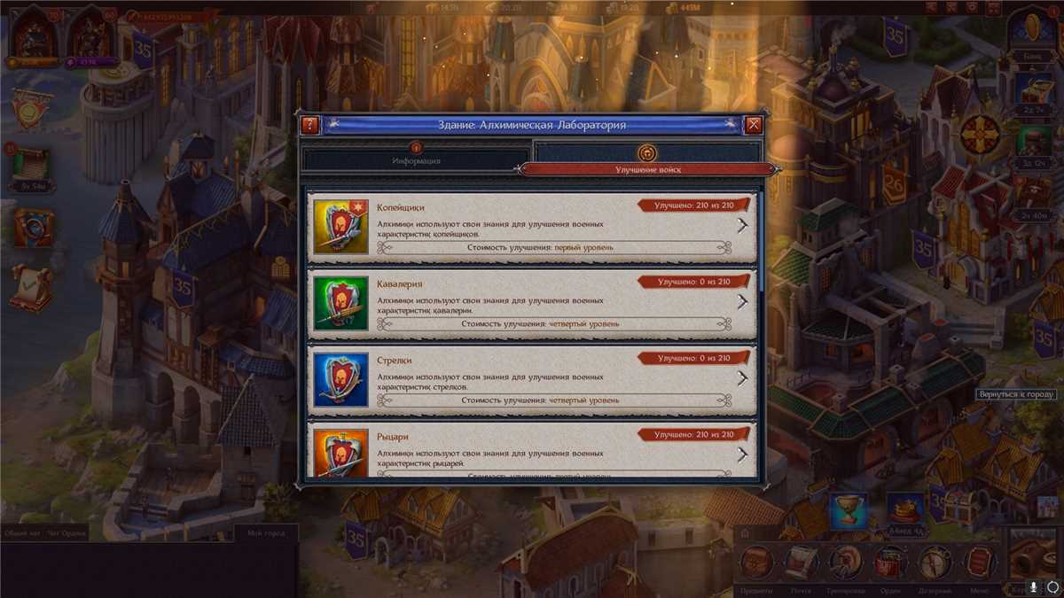 Spears, knights, reconnaissance +4 farms