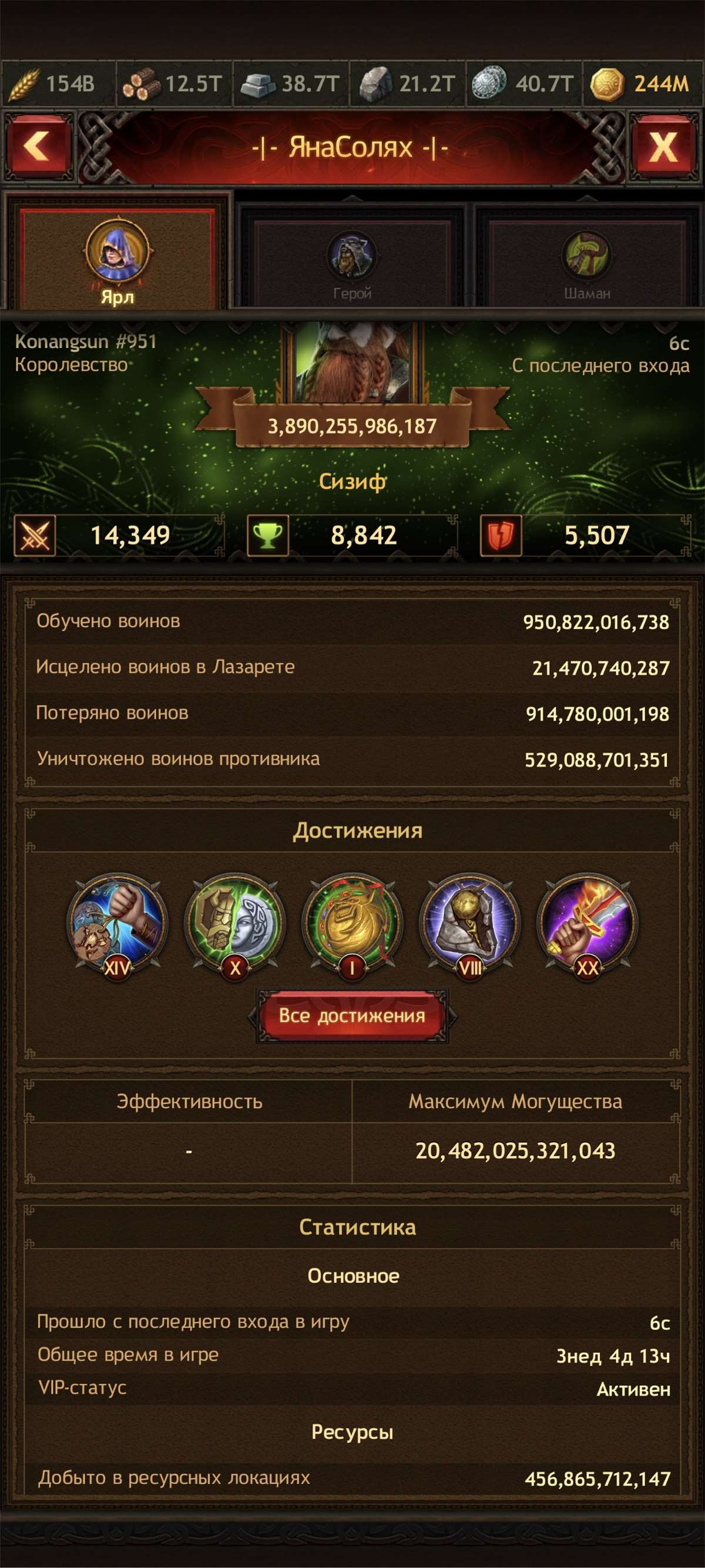 40dom 50vip knowledge full infantry