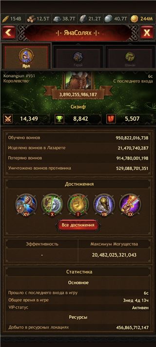40dom 50vip knowledge full infantry