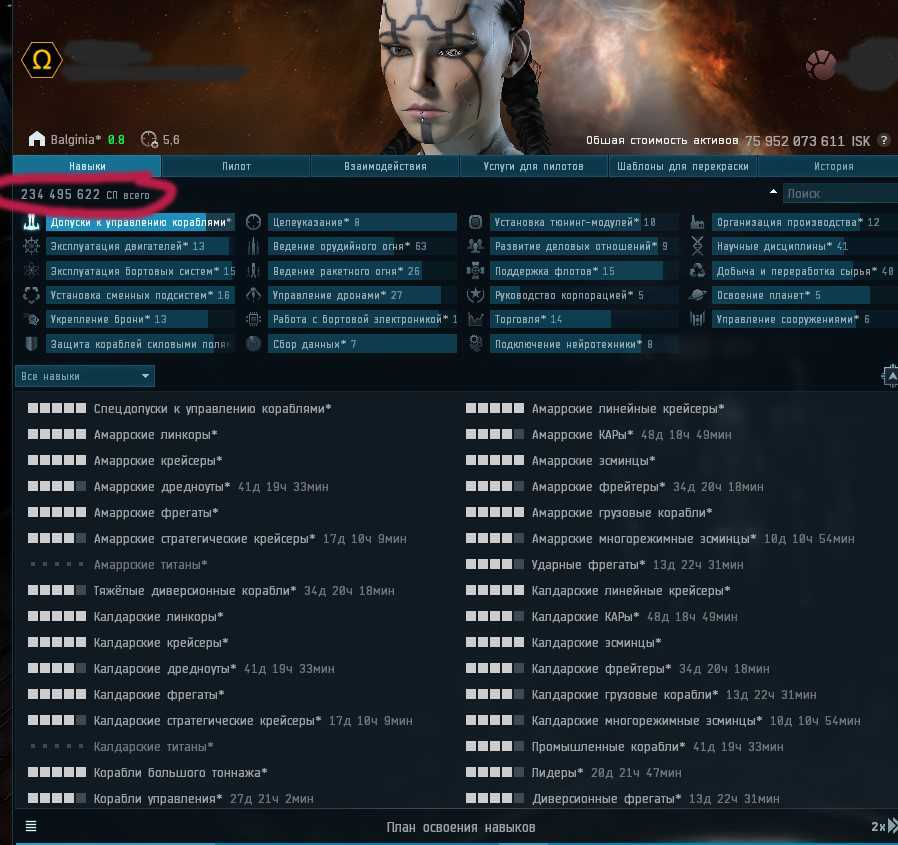 Sell account Eve