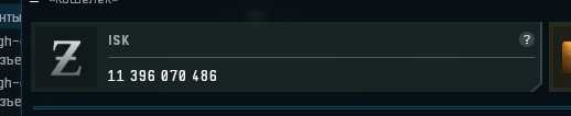 Sell account Eve