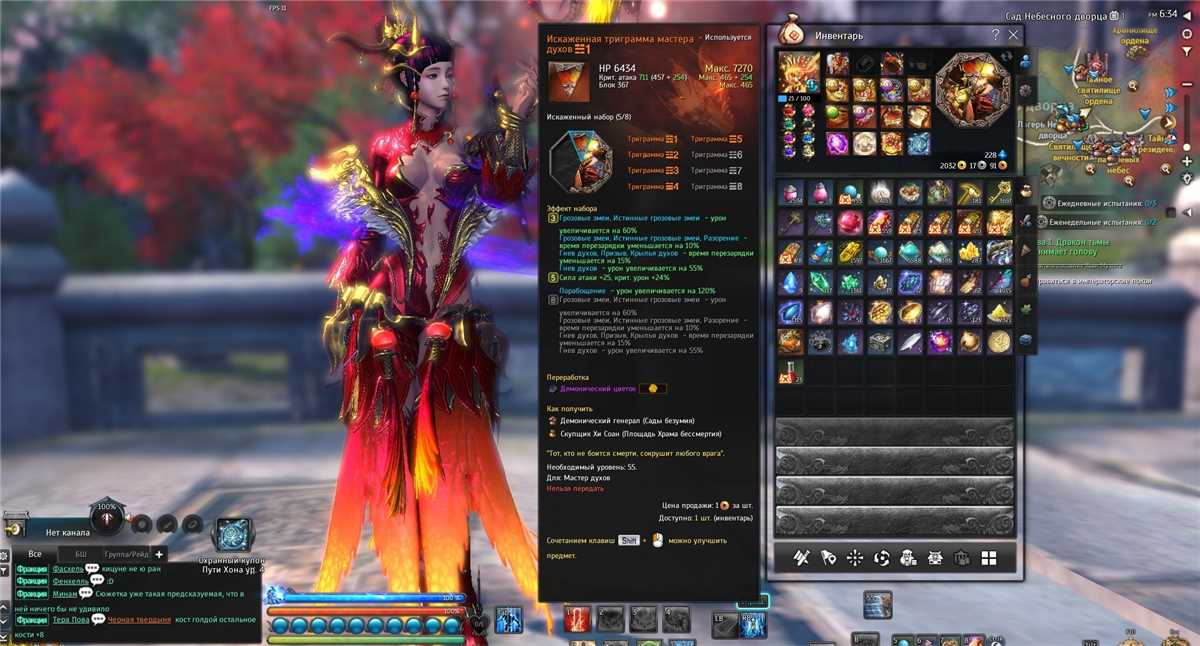 Selling acc, Base Warlock (spirit master)