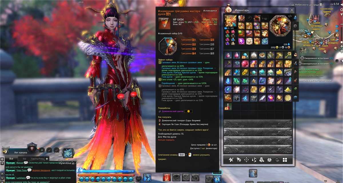 Selling acc, Base Warlock (spirit master)